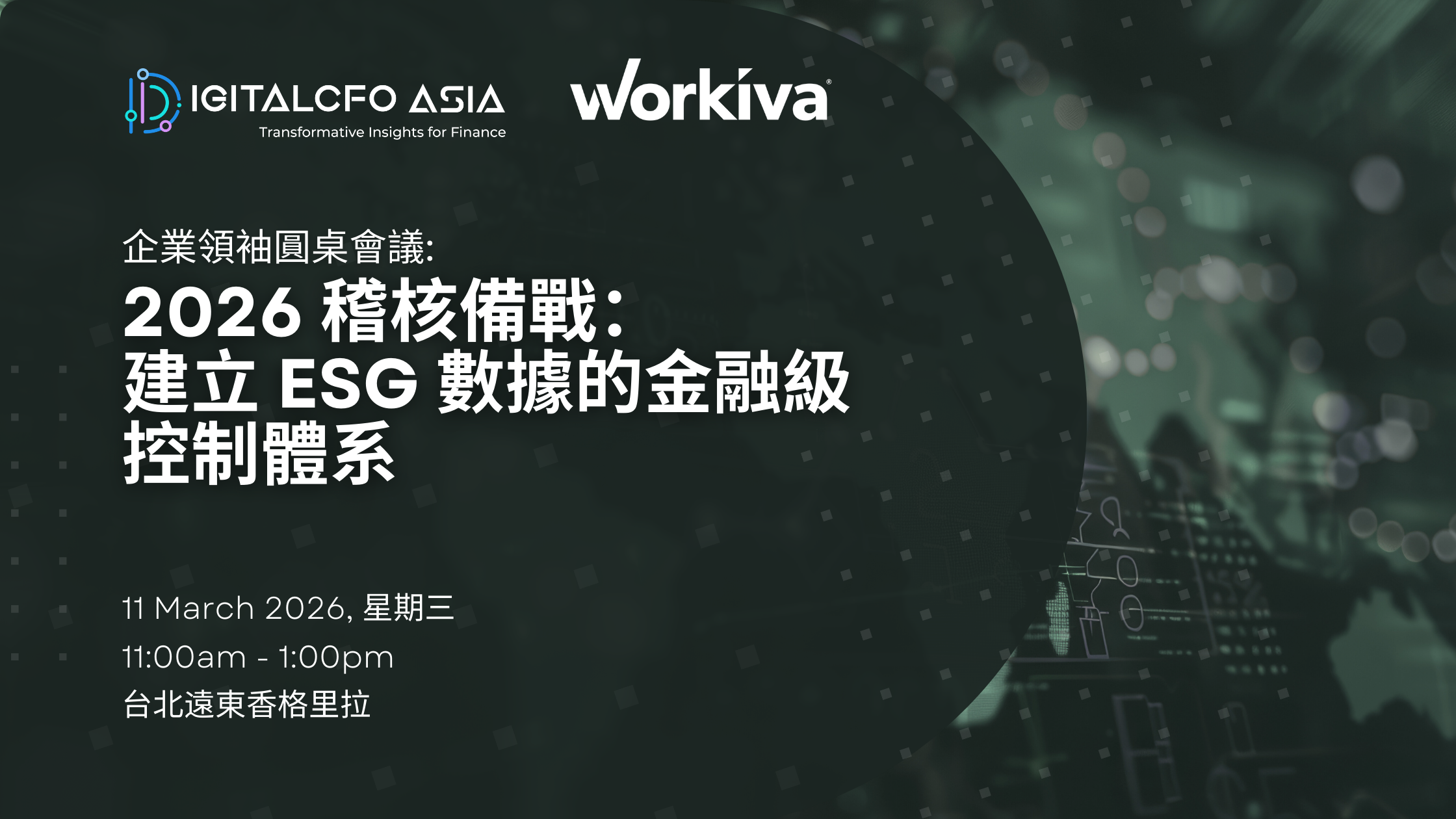 20260311 Workiva Executive Luncheon TW (CN) v4